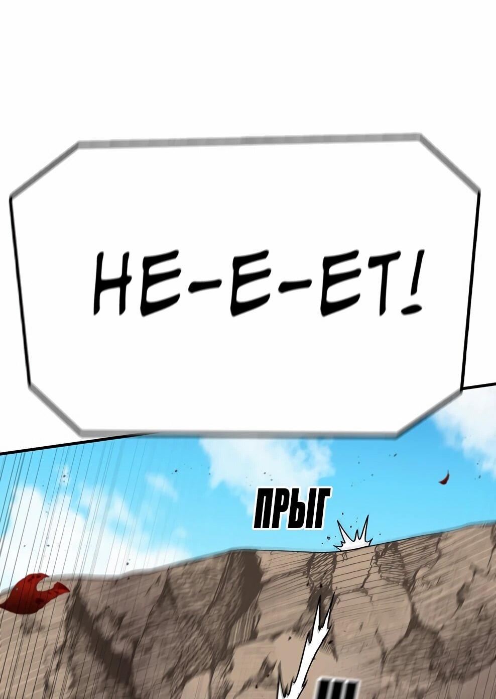 Манга Осколок времени - Глава 215 Страница 73