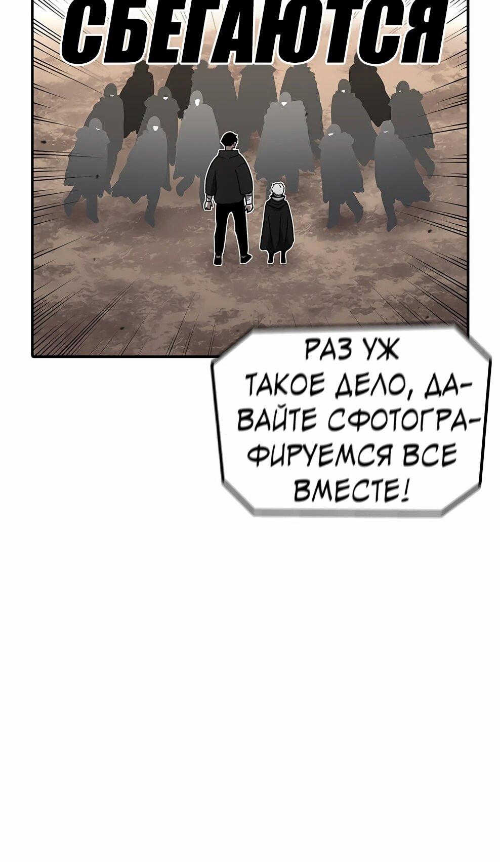 Манга Осколок времени - Глава 215 Страница 13