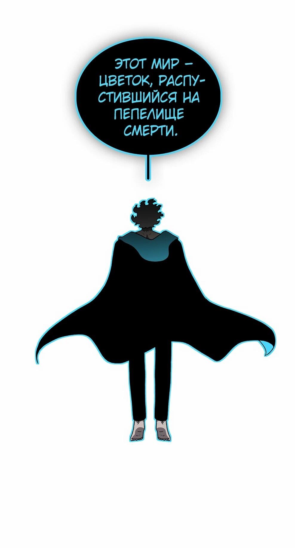 Манга Осколок времени - Глава 215 Страница 153