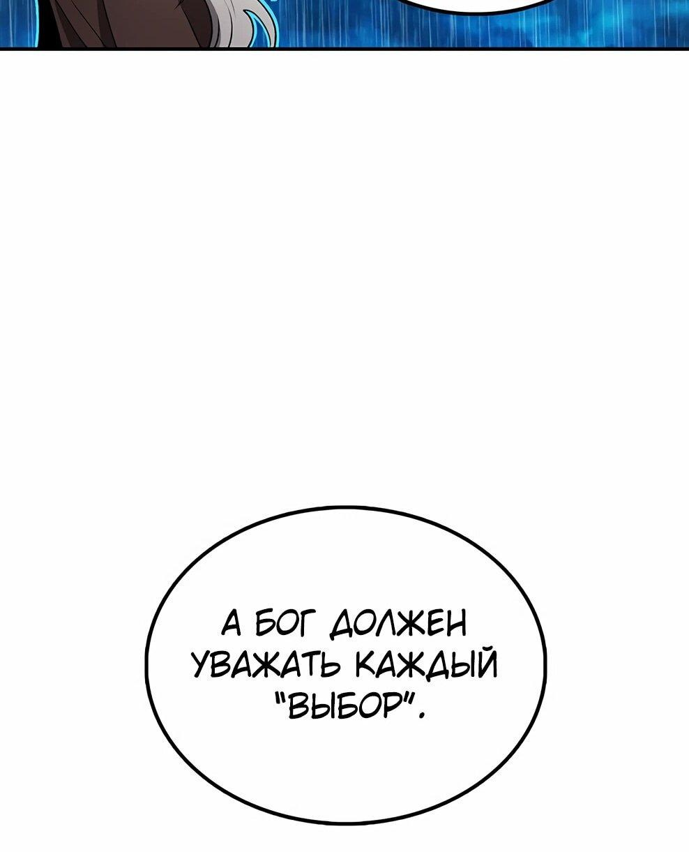 Манга Осколок времени - Глава 215 Страница 143