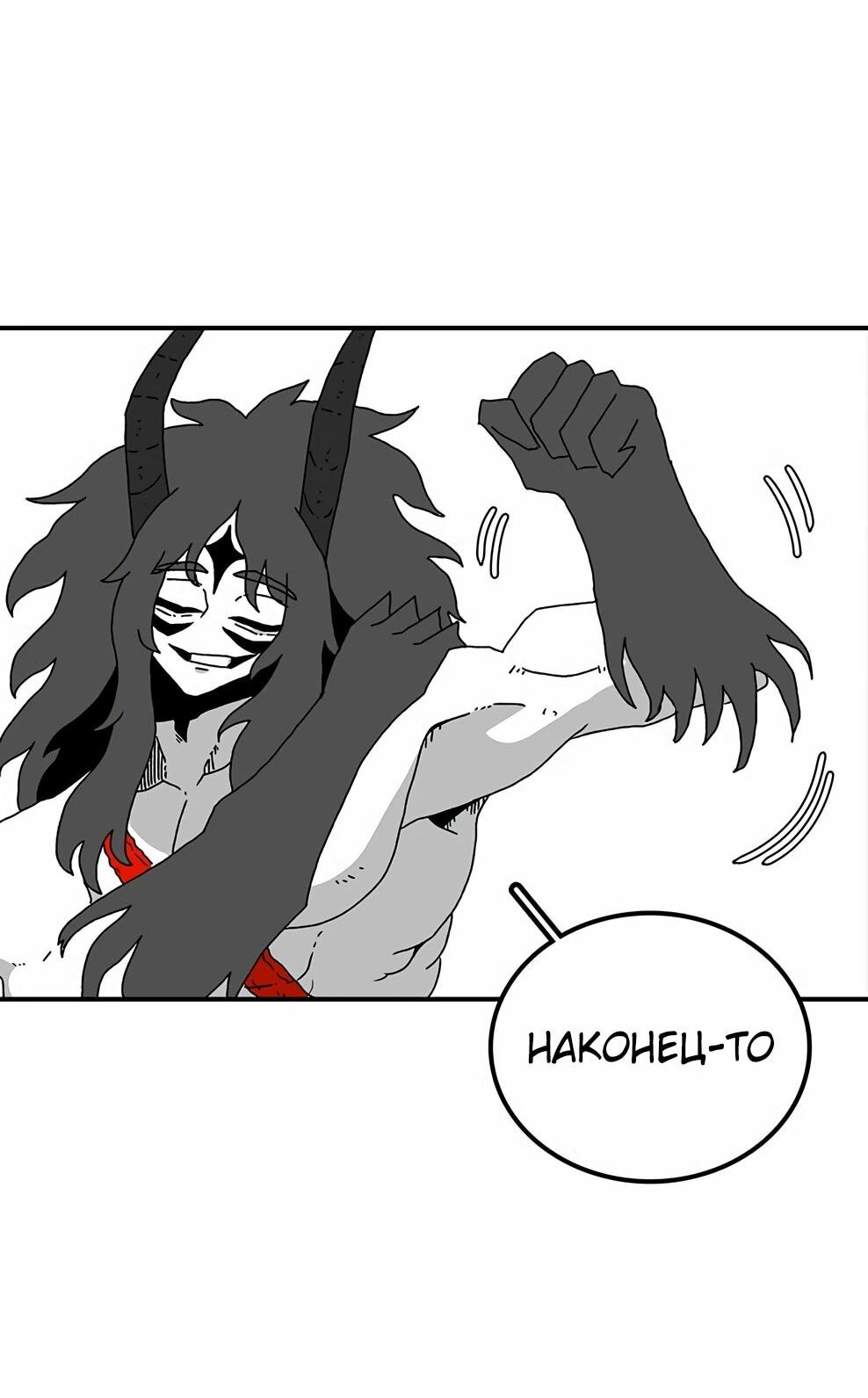 Манга Осколок времени - Глава 215 Страница 108