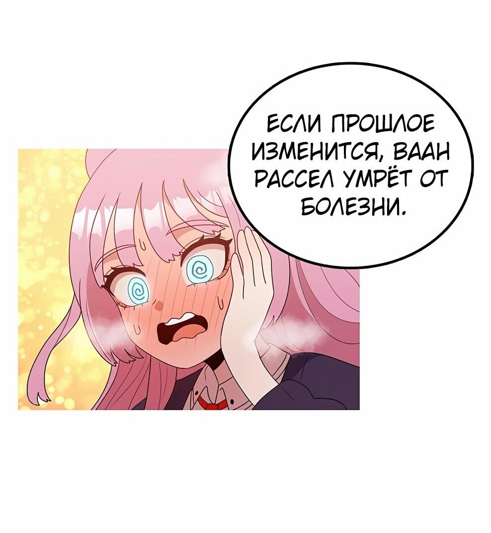 Манга Осколок времени - Глава 215 Страница 155