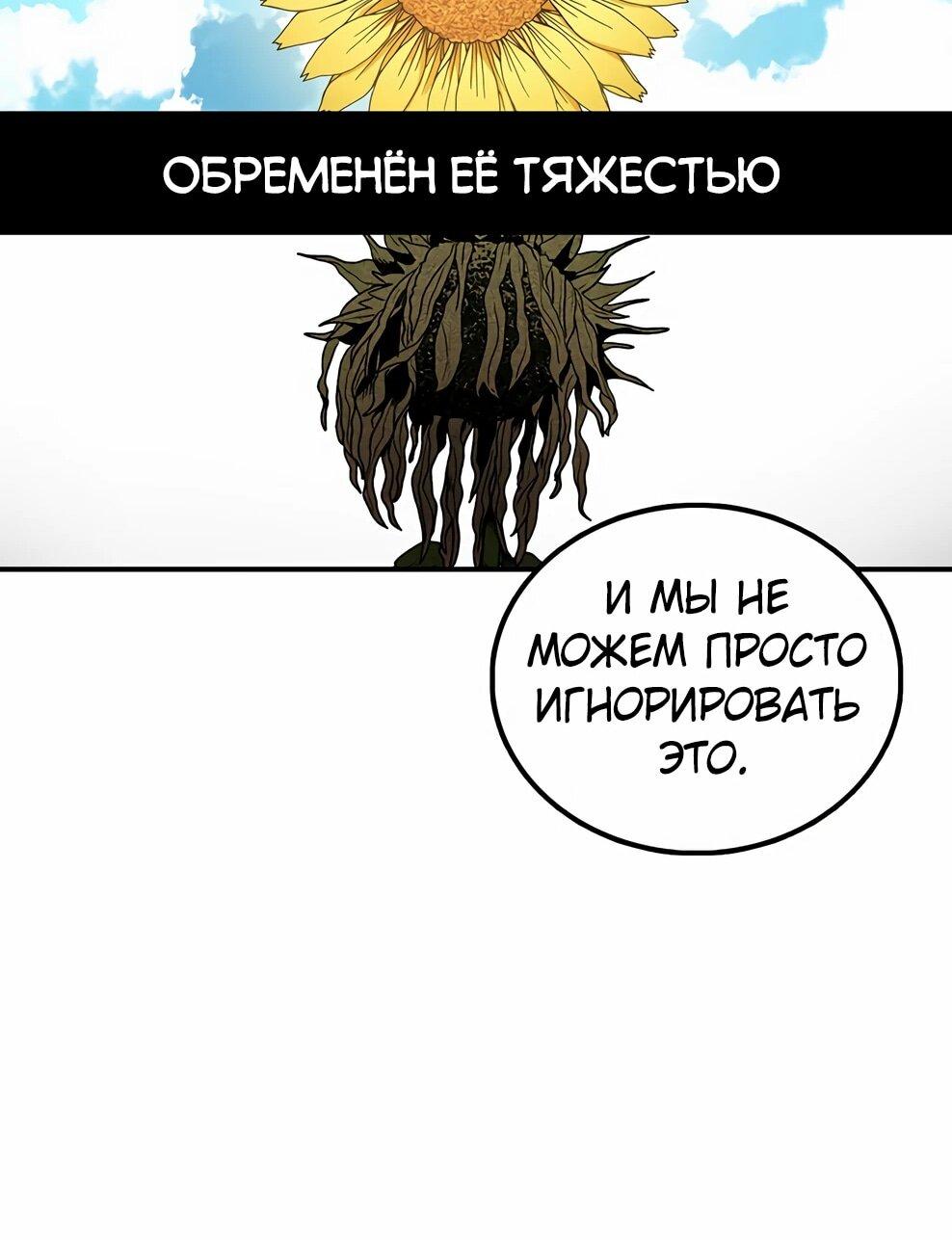 Манга Осколок времени - Глава 215 Страница 158