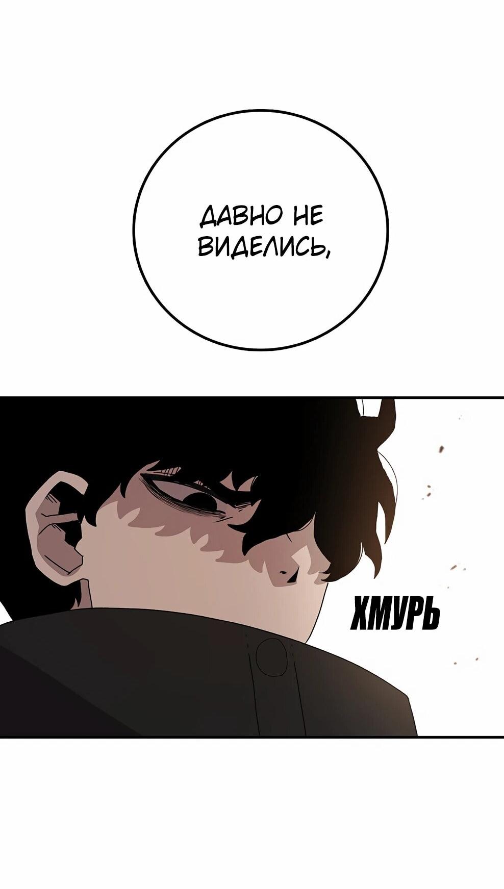 Манга Осколок времени - Глава 215 Страница 32