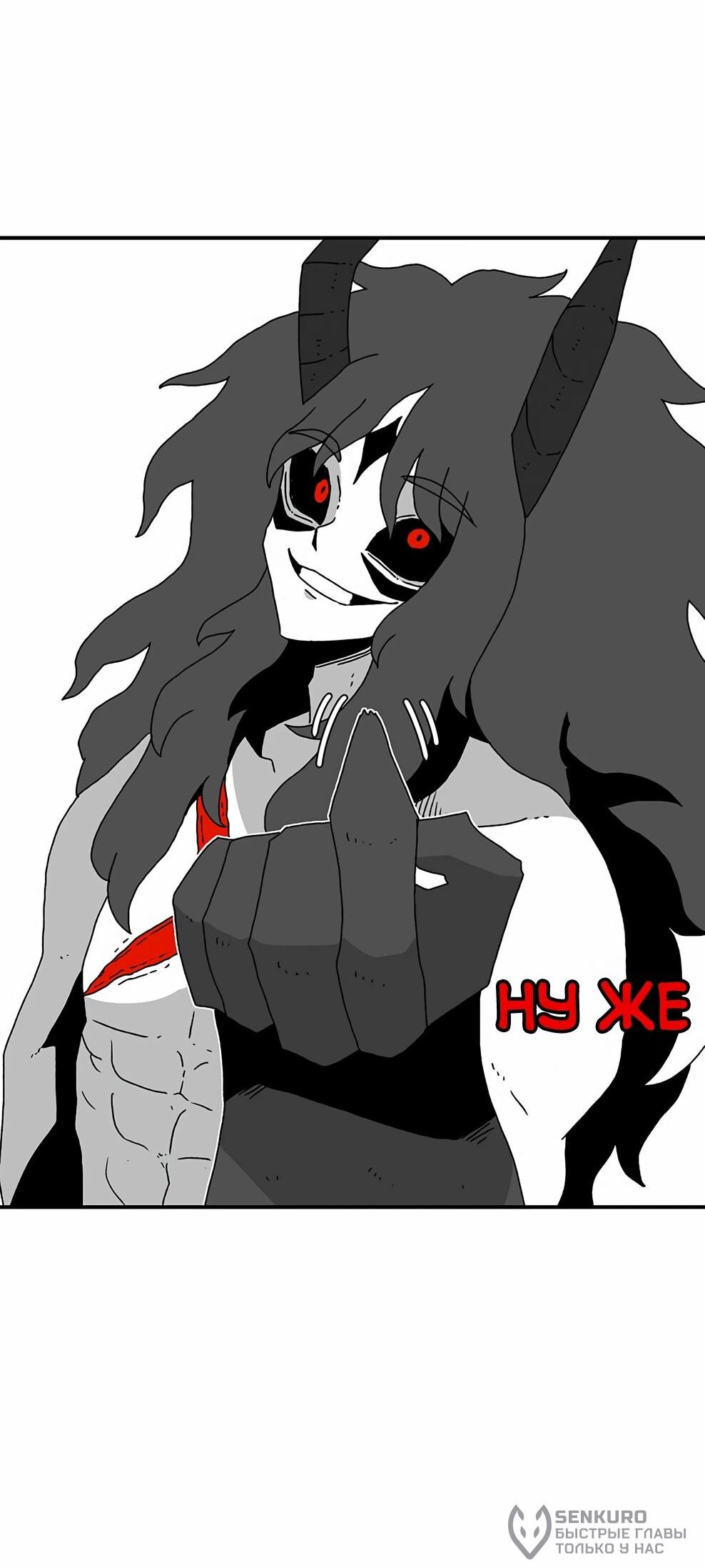 Манга Осколок времени - Глава 215 Страница 110