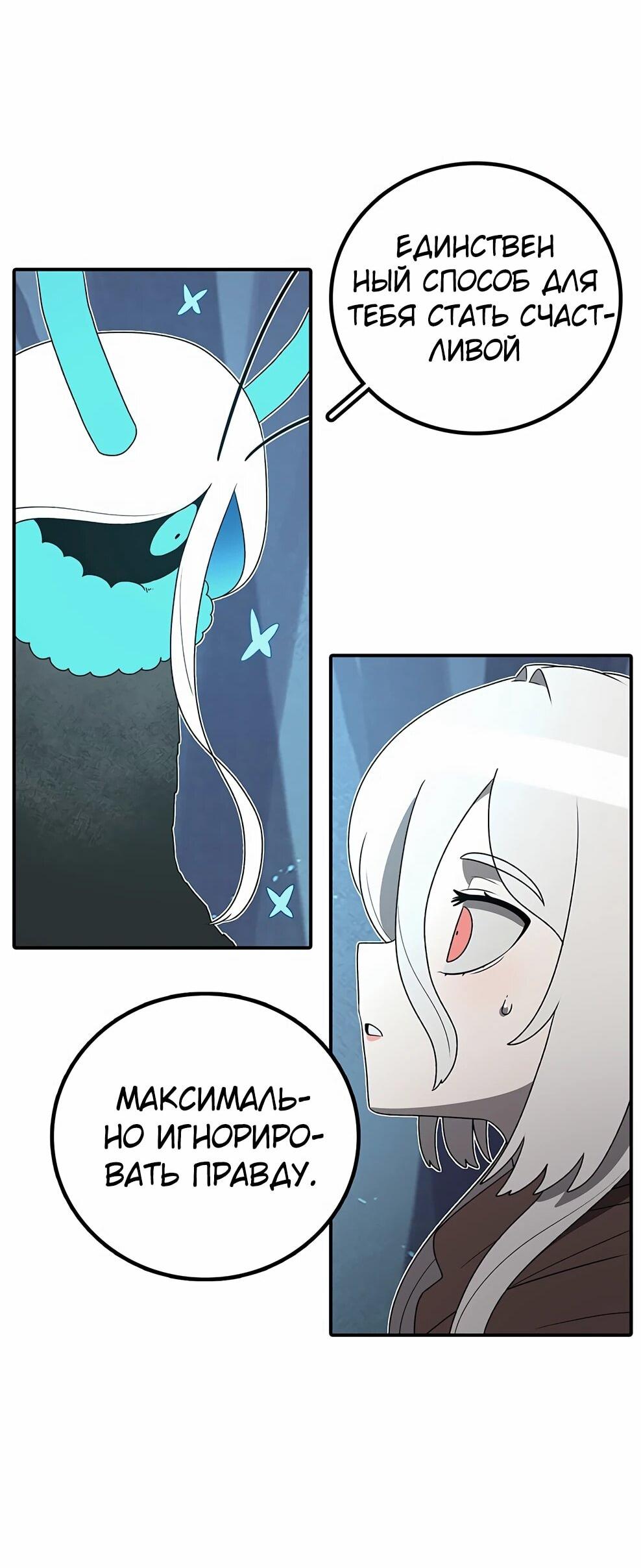 Манга Осколок времени - Глава 215 Страница 135