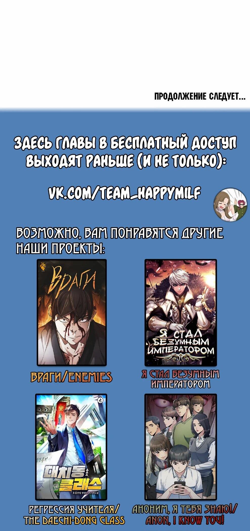 Манга Осколок времени - Глава 215 Страница 169