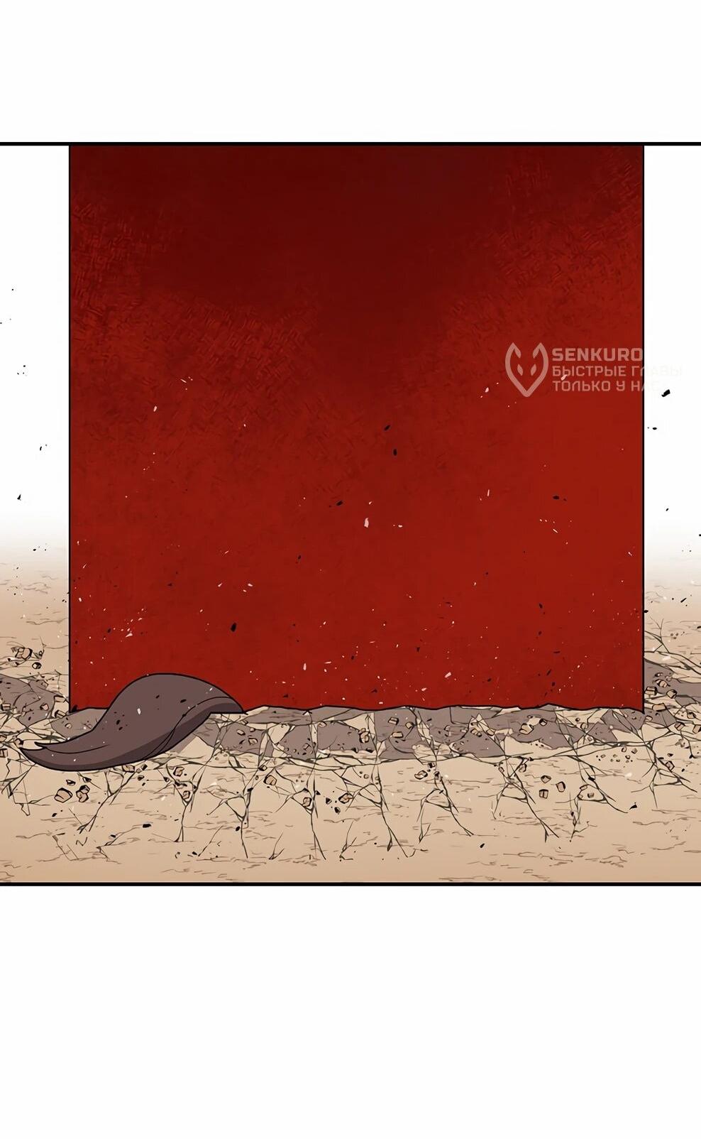 Манга Осколок времени - Глава 215 Страница 65