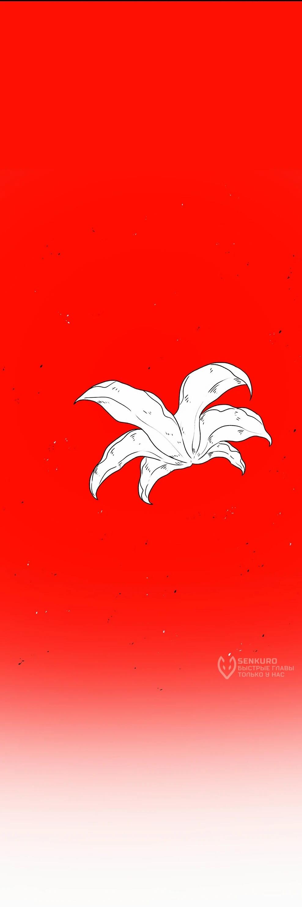 Манга Осколок времени - Глава 215 Страница 91