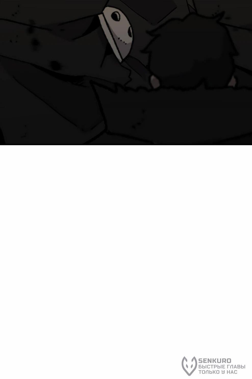 Манга Осколок времени - Глава 215 Страница 24