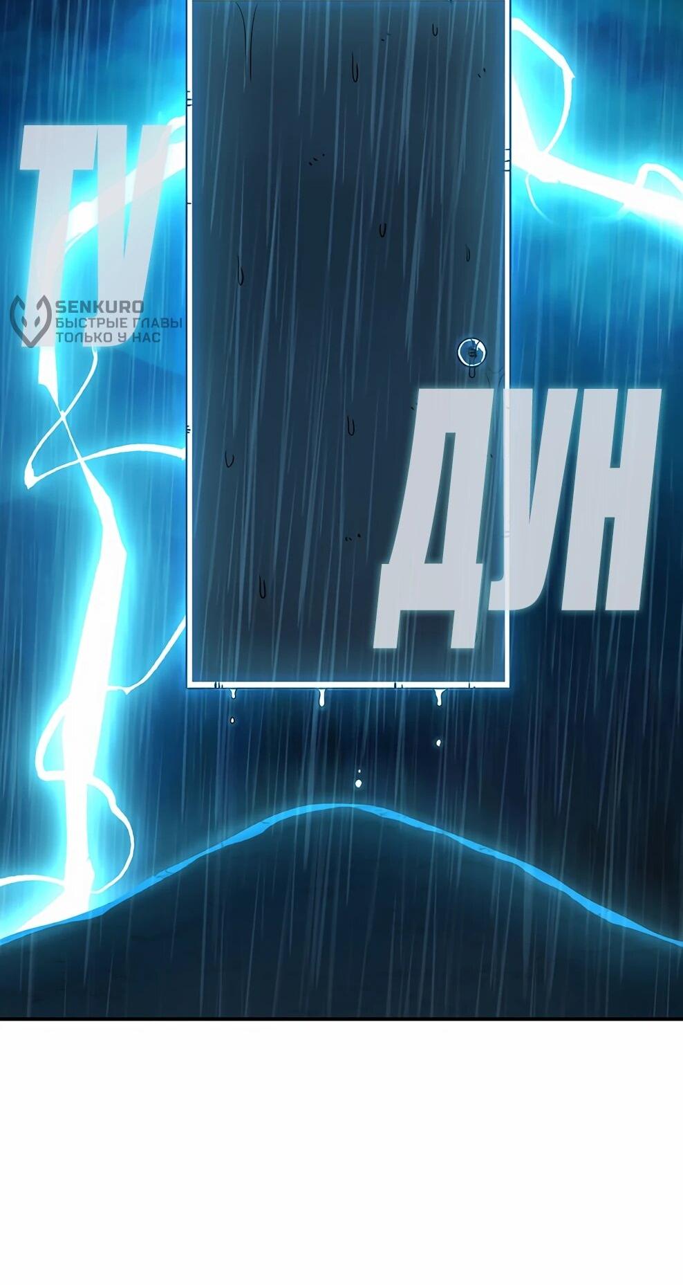 Манга Осколок времени - Глава 215 Страница 168