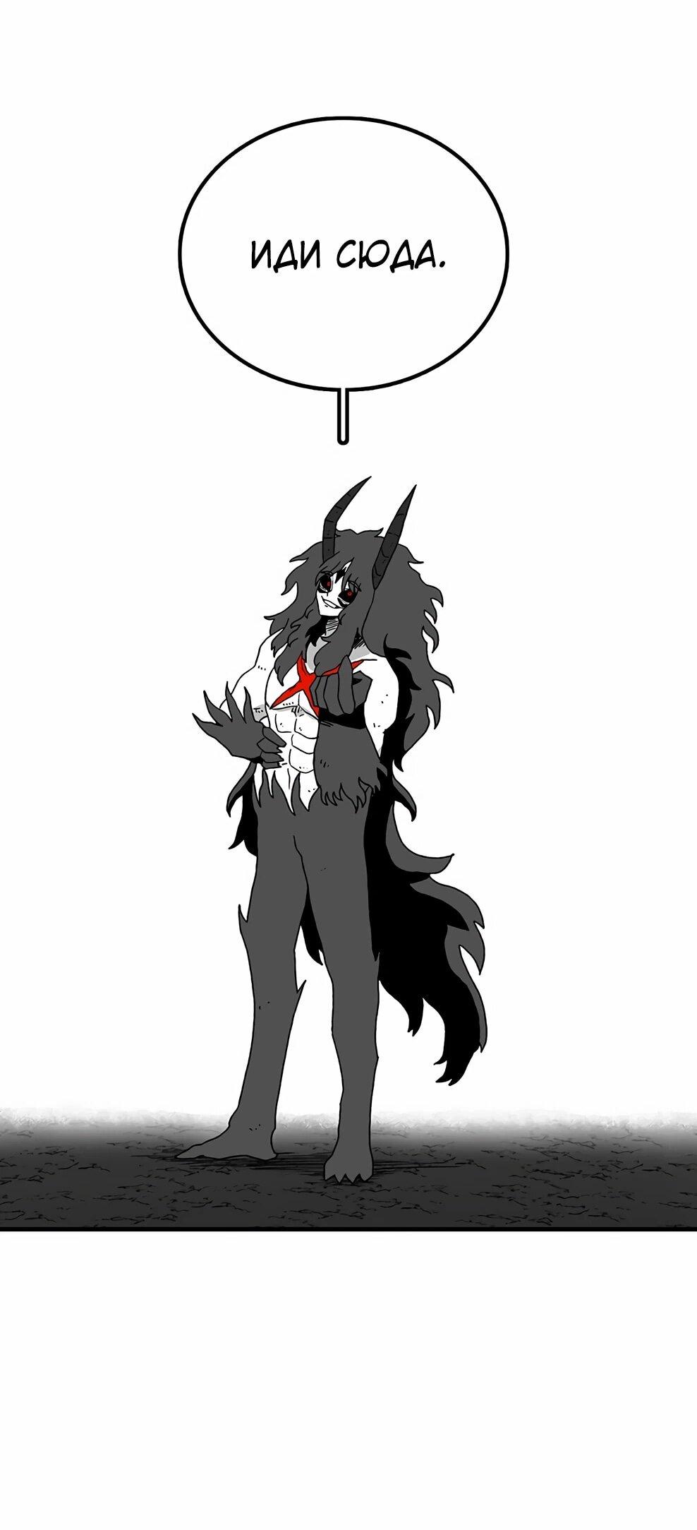 Манга Осколок времени - Глава 215 Страница 111