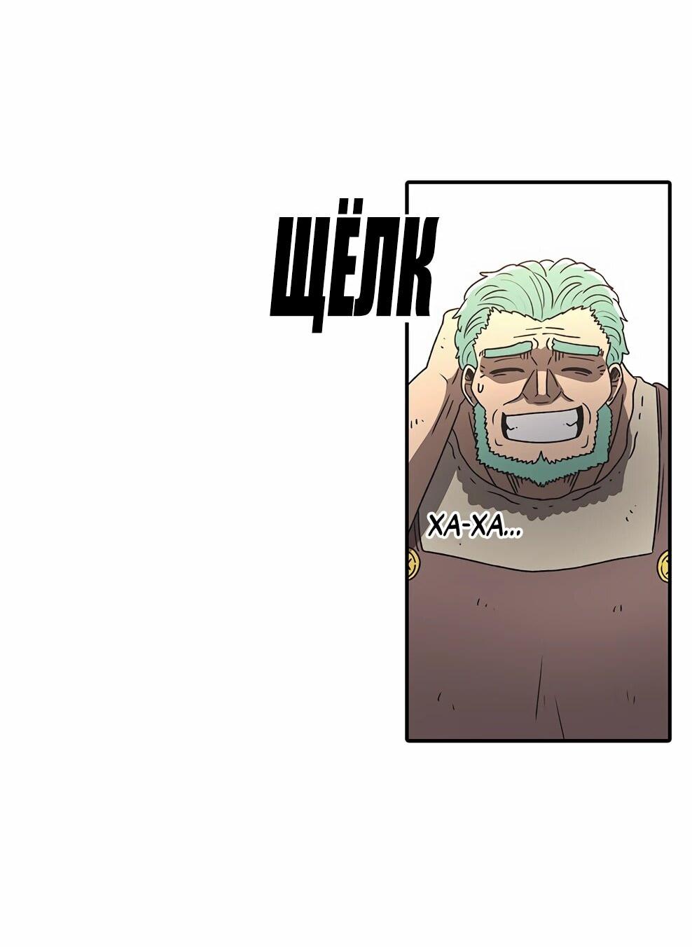 Манга Осколок времени - Глава 215 Страница 3