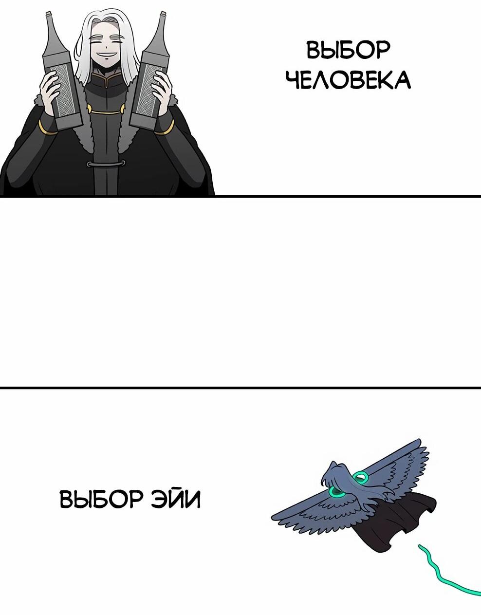 Манга Осколок времени - Глава 215 Страница 145