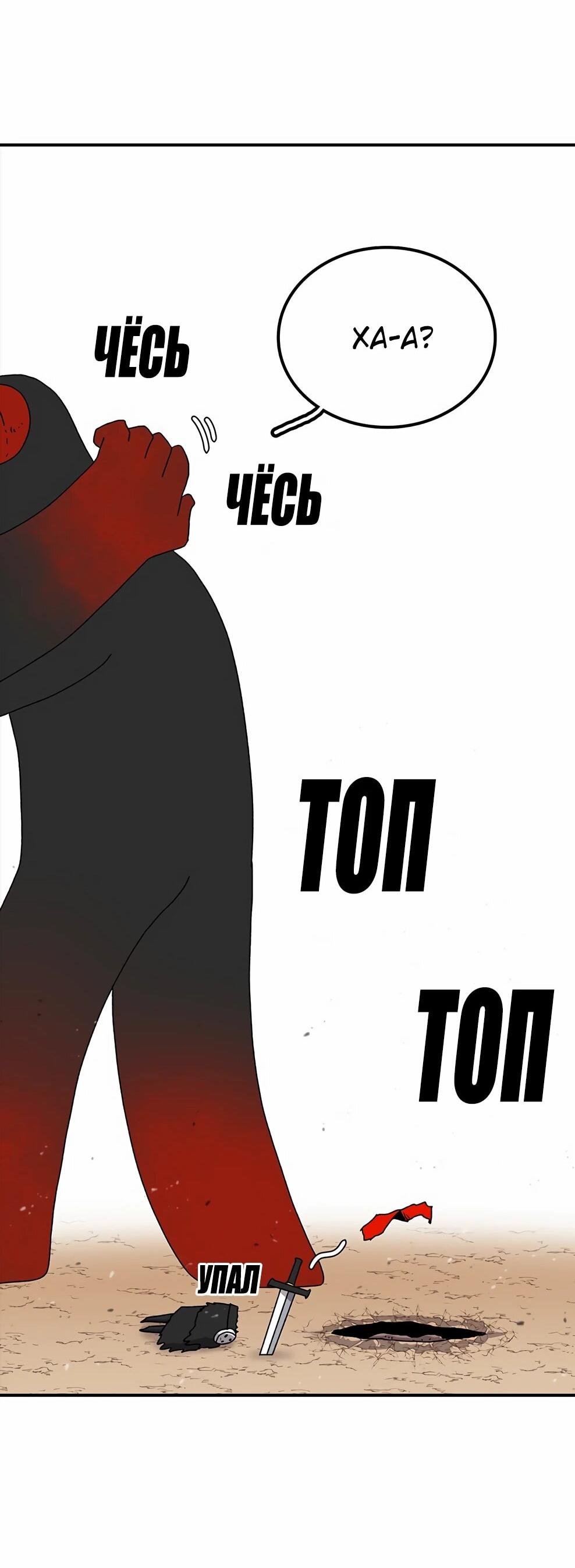 Манга Осколок времени - Глава 215 Страница 71