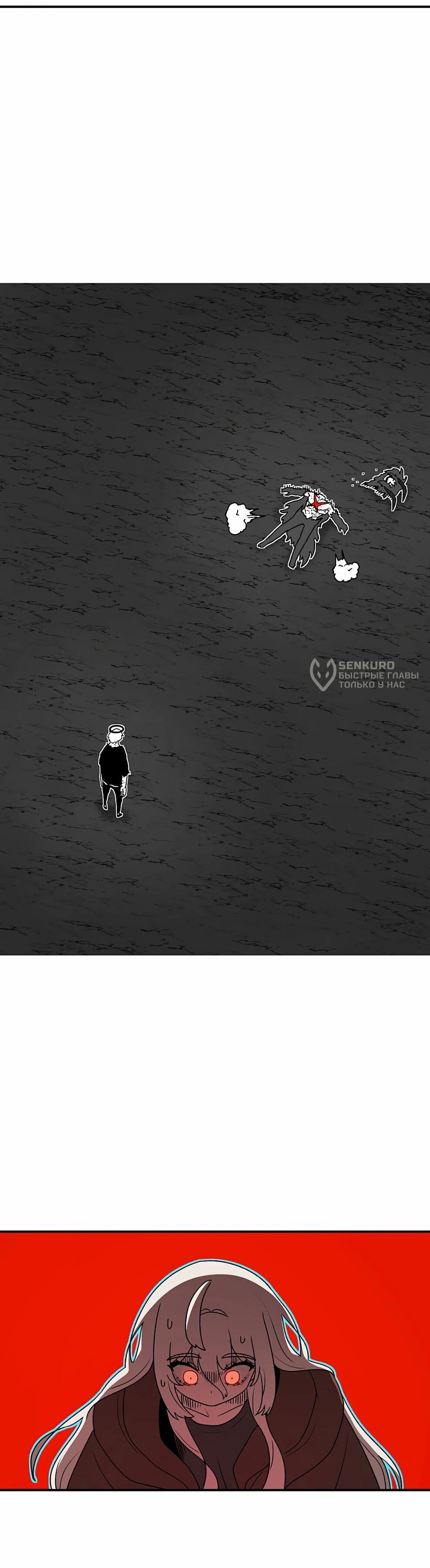 Манга Осколок времени - Глава 215 Страница 115