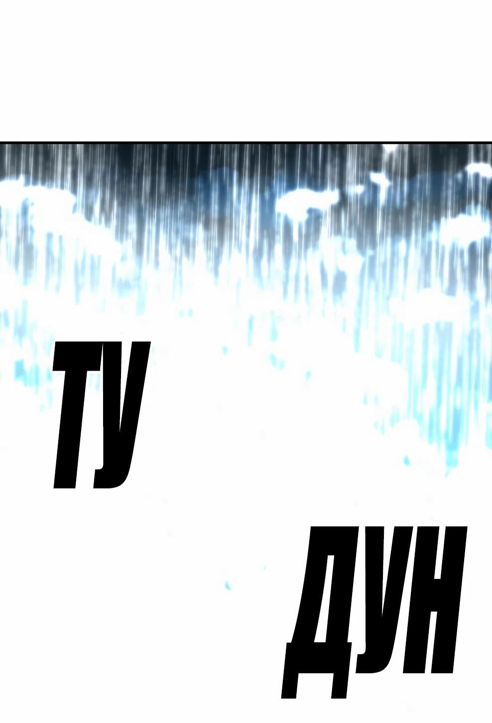 Манга Осколок времени - Глава 215 Страница 129