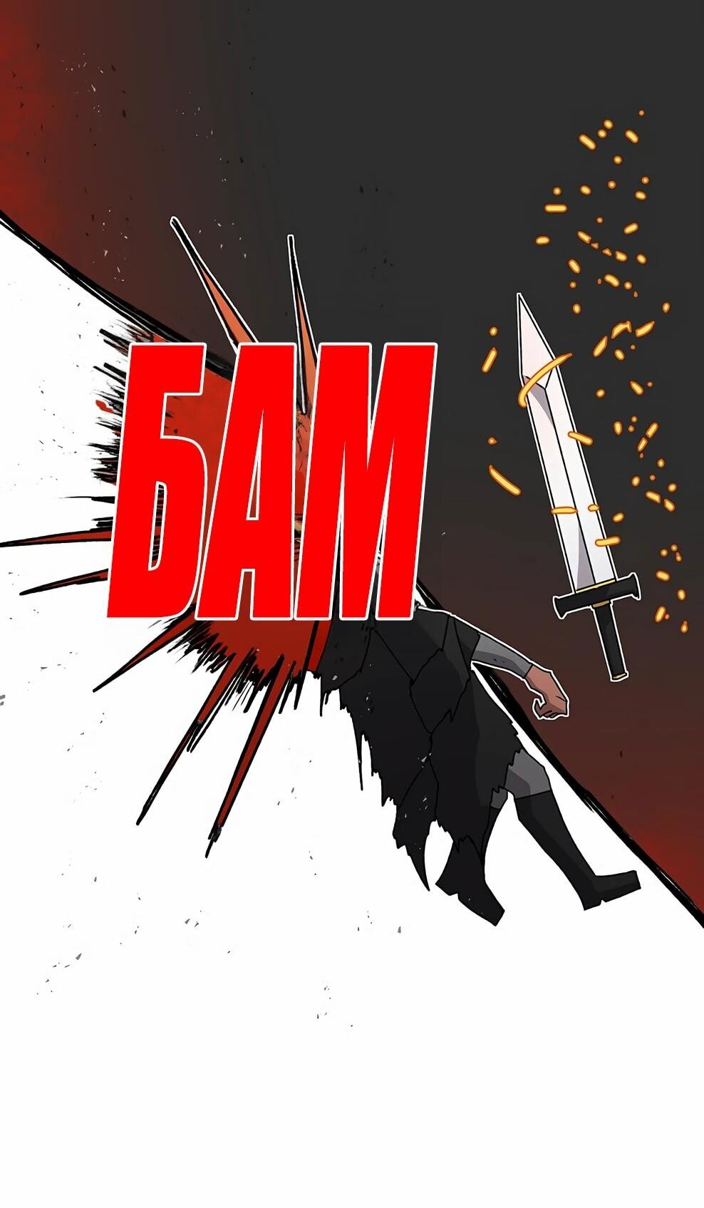 Манга Осколок времени - Глава 215 Страница 70