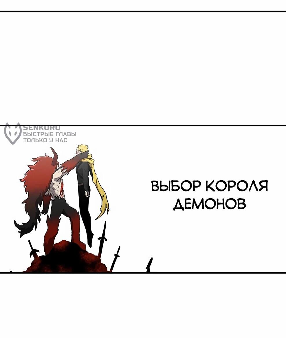 Манга Осколок времени - Глава 215 Страница 146