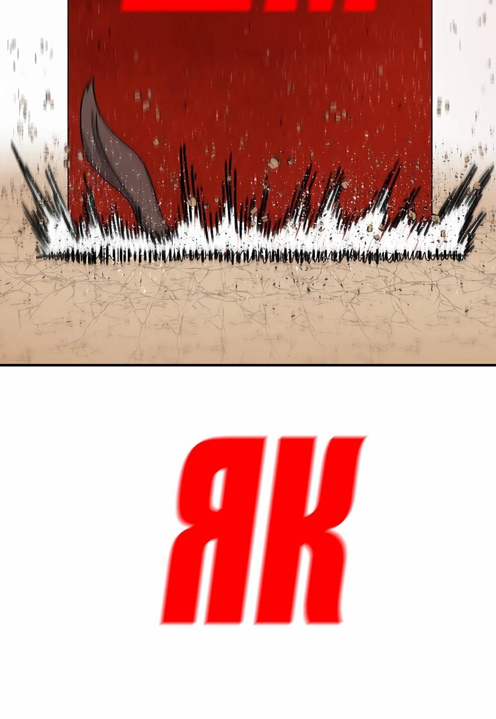 Манга Осколок времени - Глава 215 Страница 64