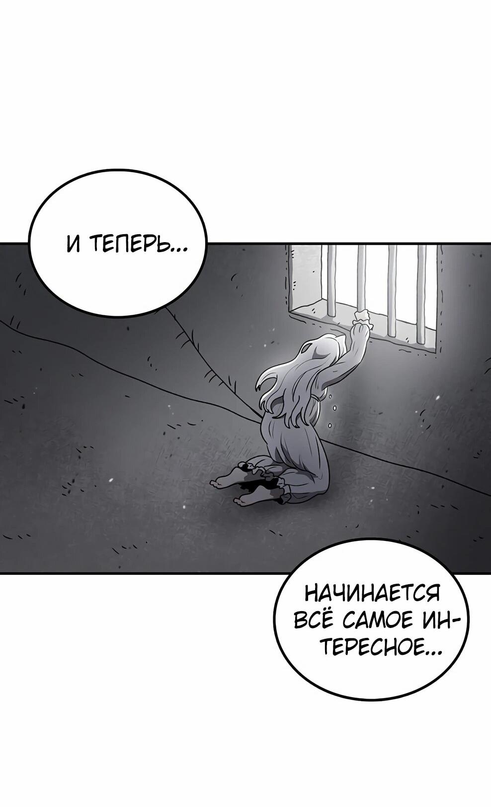 Манга Осколок времени - Глава 215 Страница 162