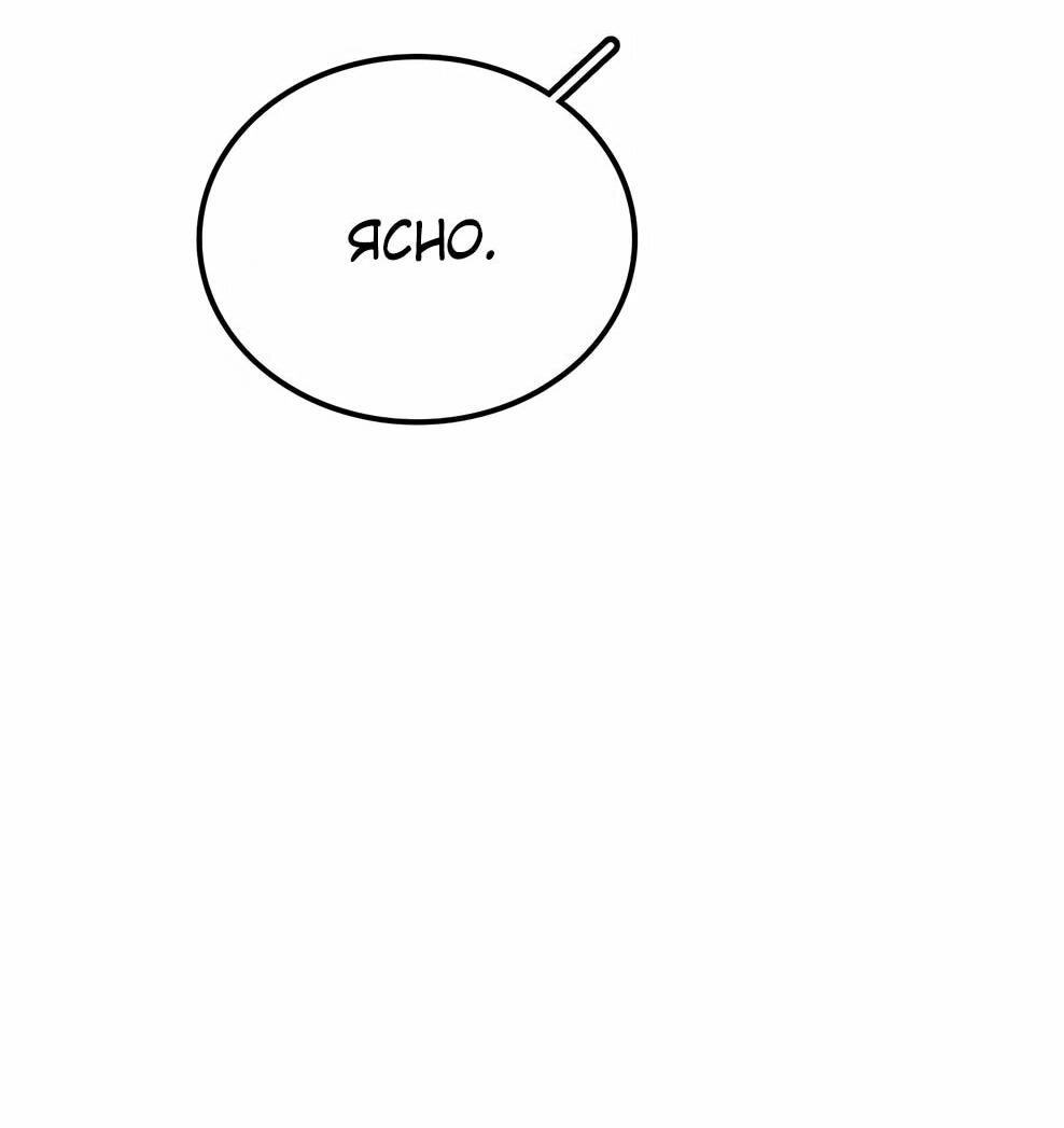 Манга Осколок времени - Глава 215 Страница 28