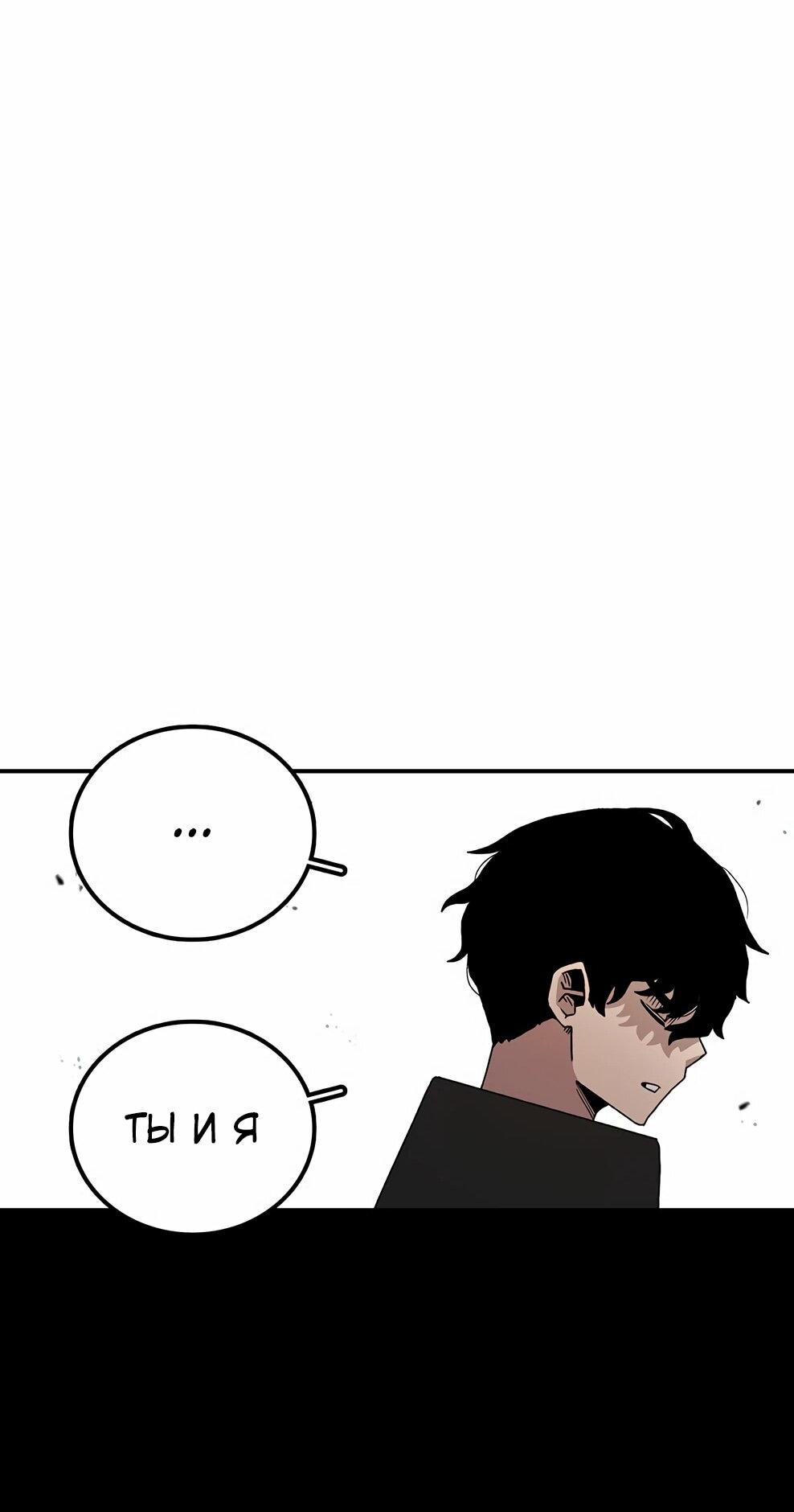 Манга Осколок времени - Глава 215 Страница 34