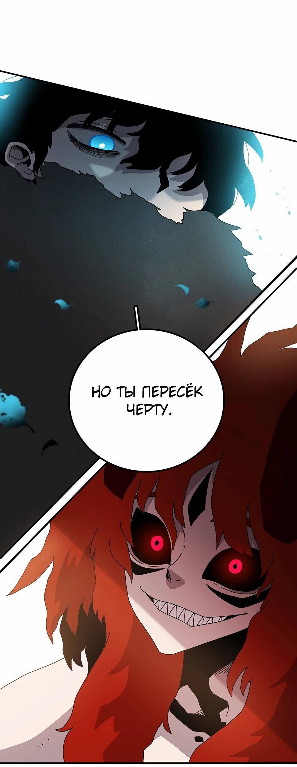 Манга Осколок времени - Глава 215 Страница 43