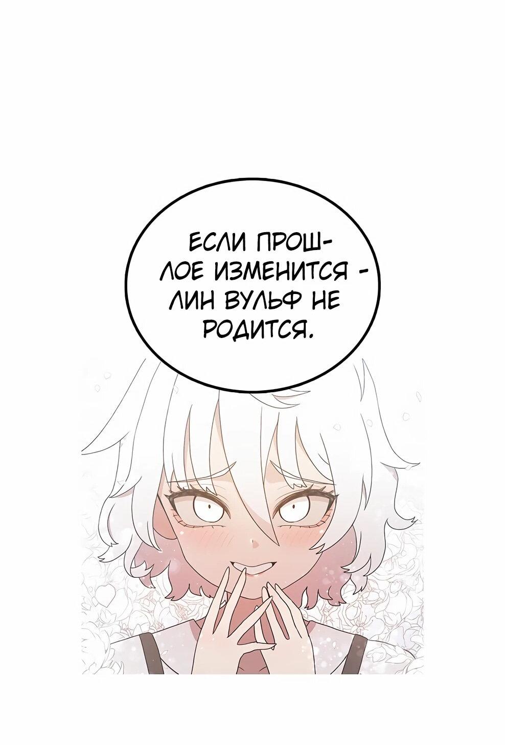 Манга Осколок времени - Глава 215 Страница 154