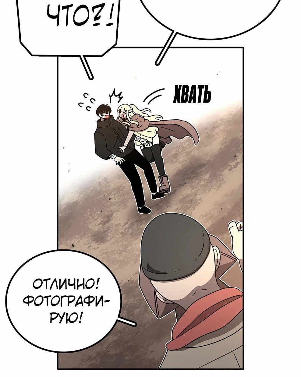 Манга Осколок времени - Глава 215 Страница 7