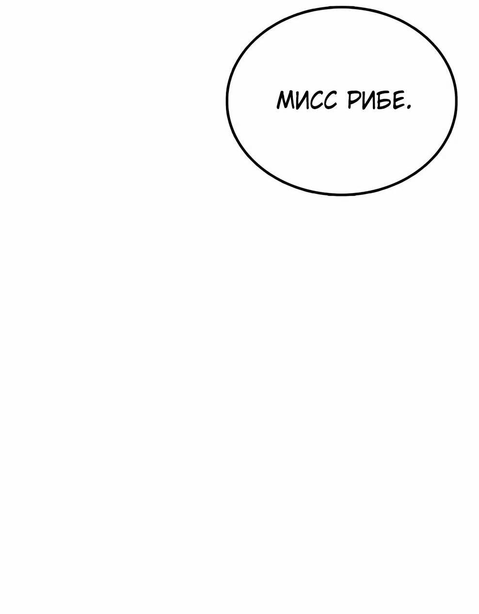 Манга Осколок времени - Глава 215 Страница 166