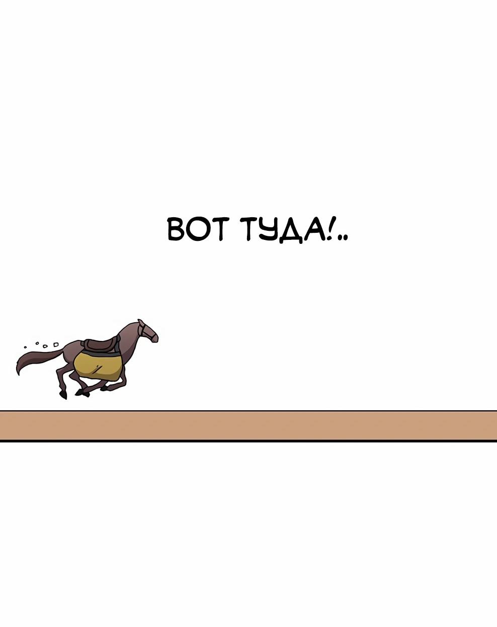 Манга Осколок времени - Глава 215 Страница 61