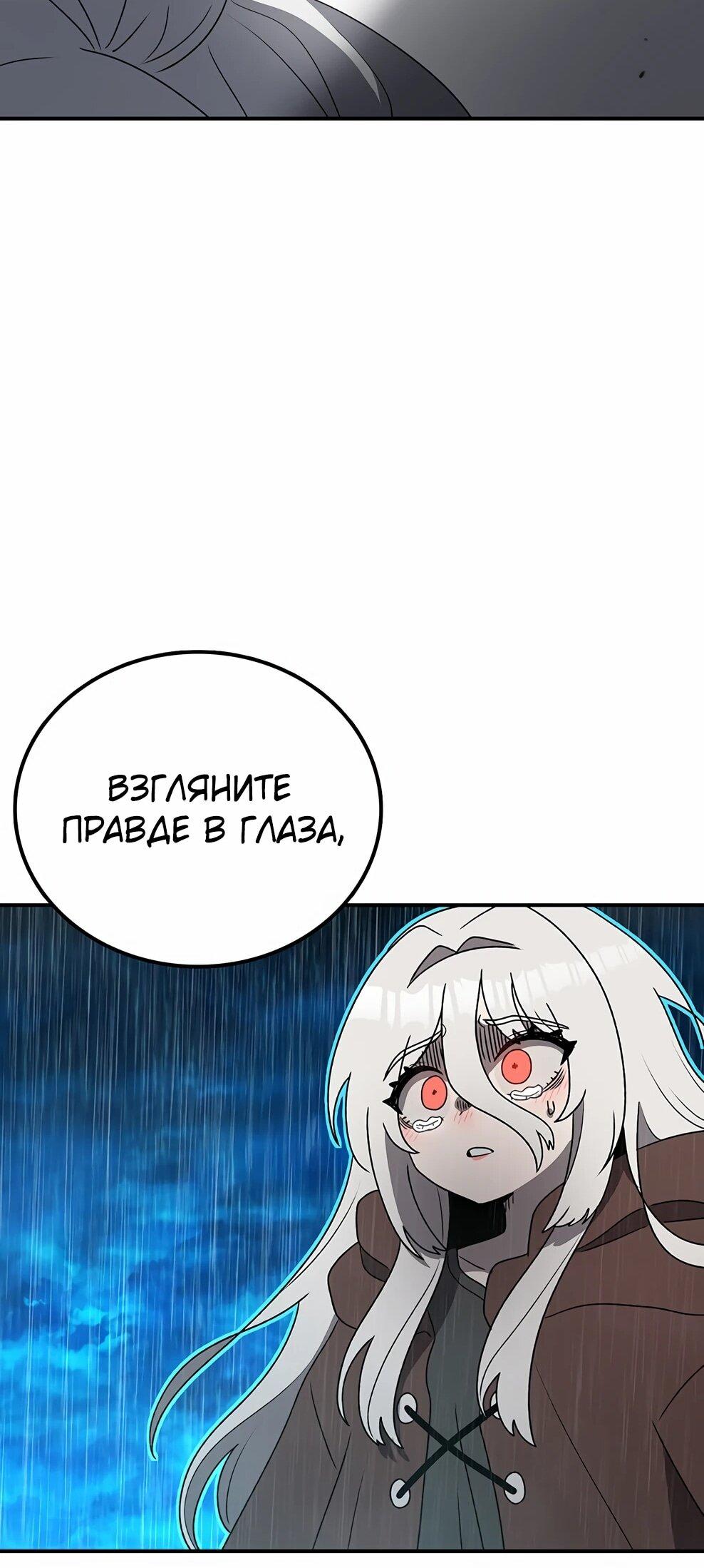 Манга Осколок времени - Глава 215 Страница 165