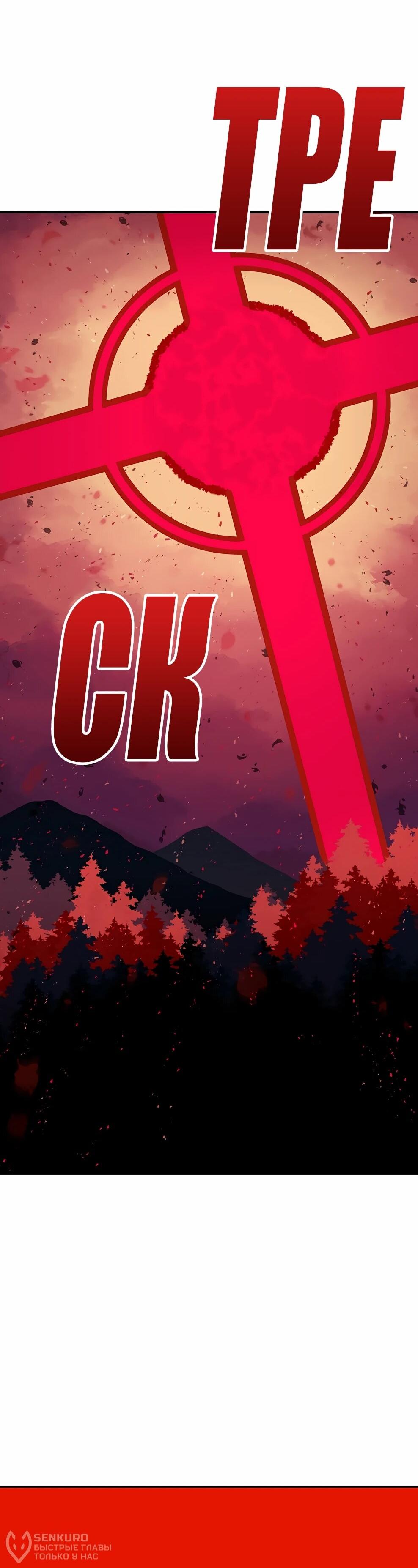 Манга Осколок времени - Глава 215 Страница 87