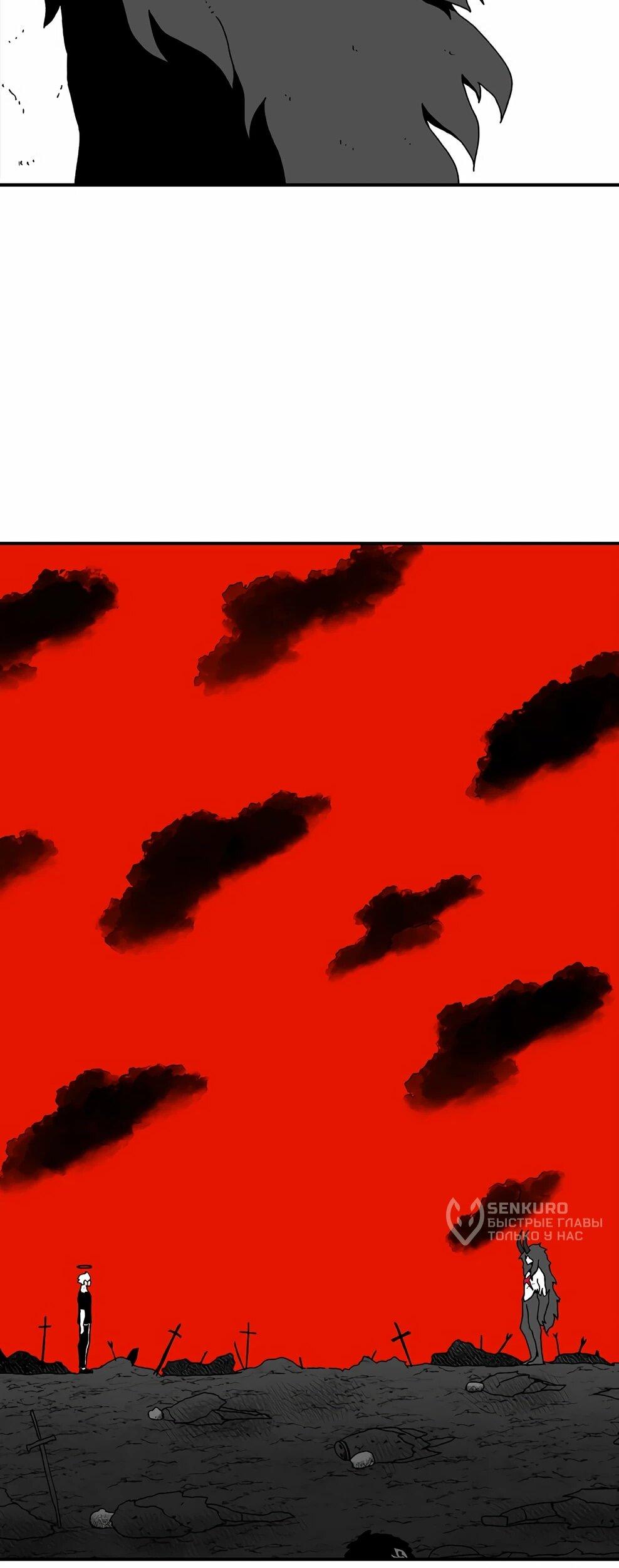 Манга Осколок времени - Глава 215 Страница 106