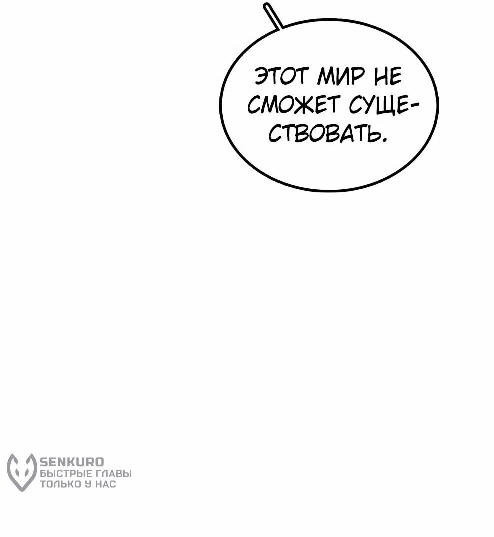 Манга Осколок времени - Глава 215 Страница 152