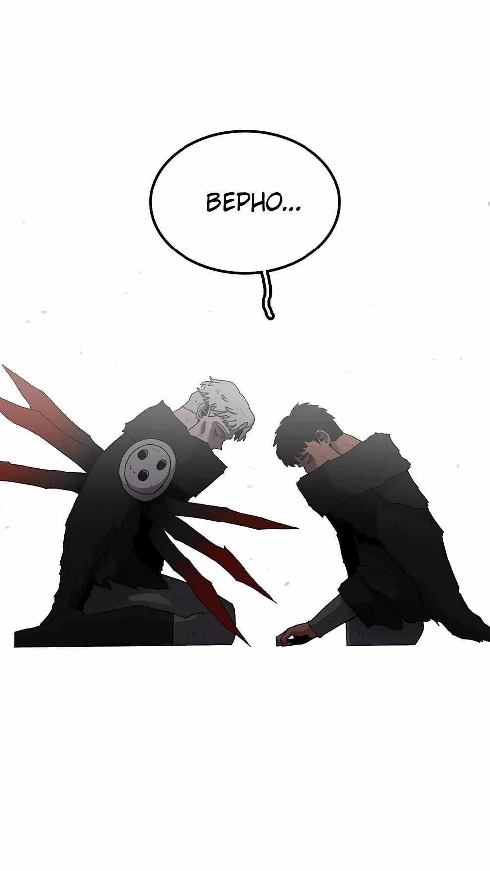 Манга Осколок времени - Глава 215 Страница 58