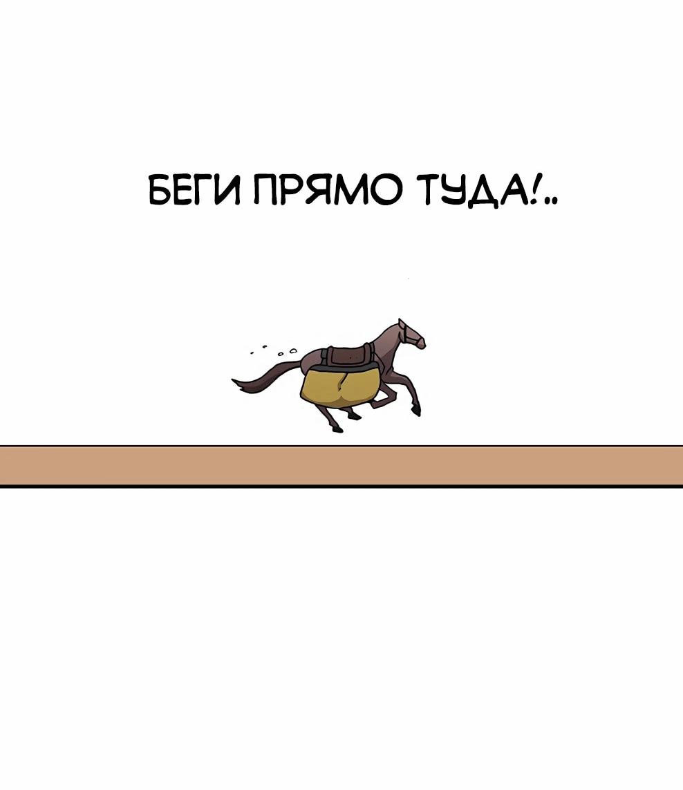 Манга Осколок времени - Глава 215 Страница 62