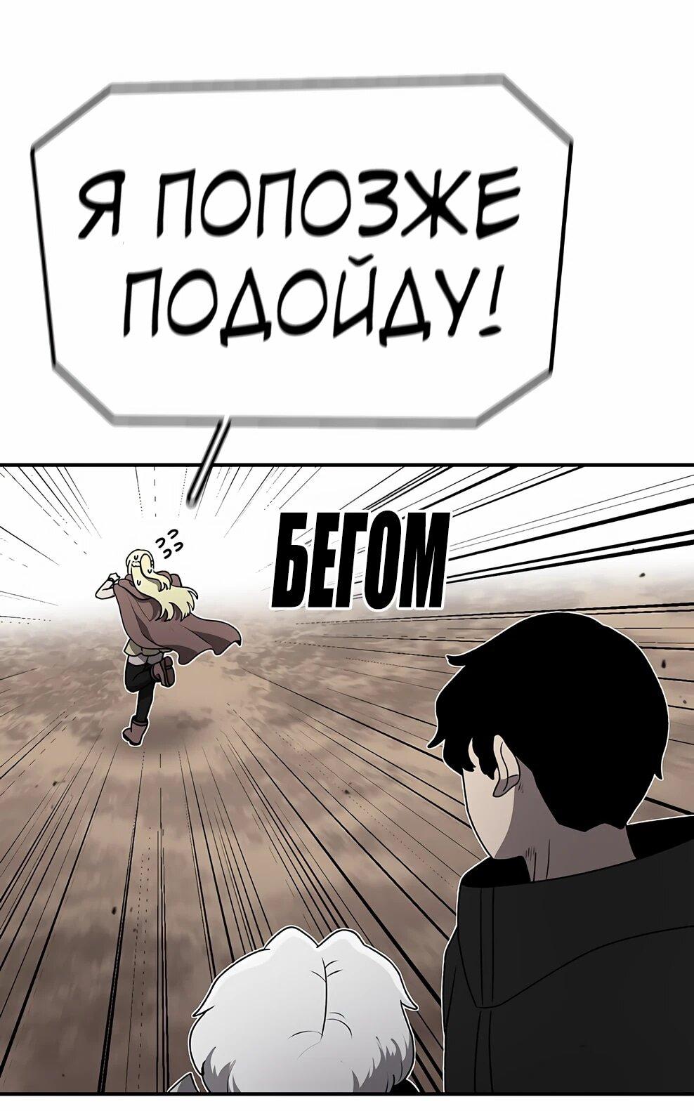 Манга Осколок времени - Глава 215 Страница 11