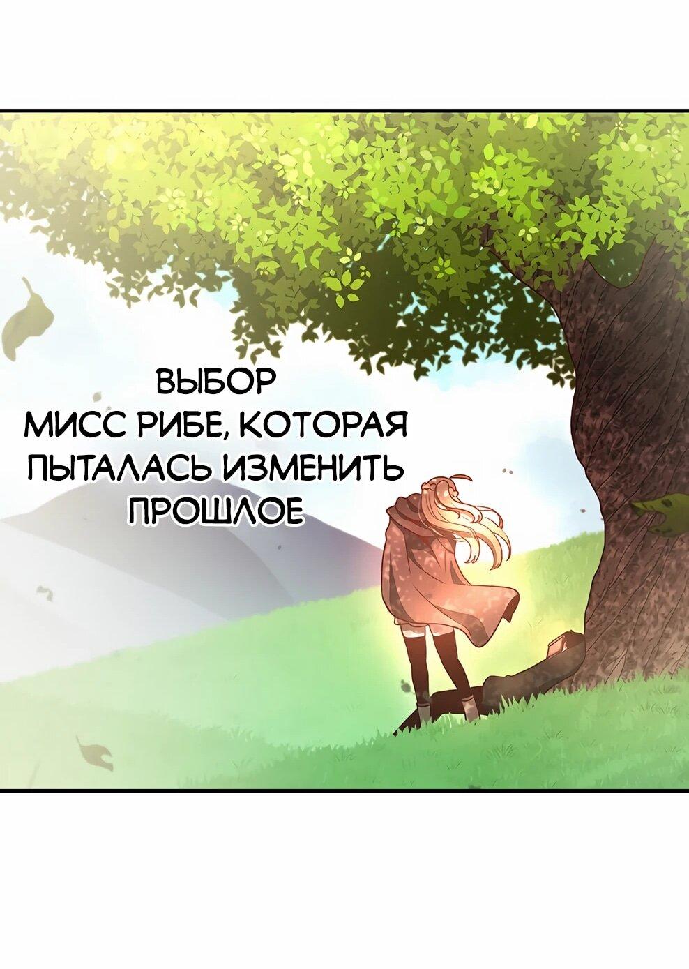 Манга Осколок времени - Глава 215 Страница 148