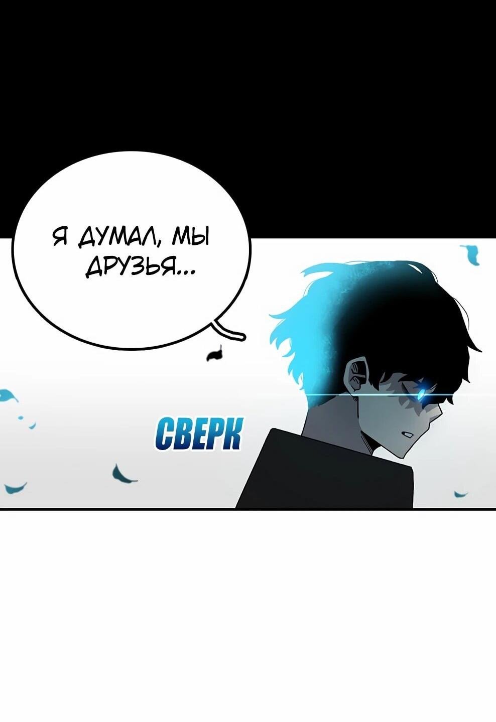 Манга Осколок времени - Глава 215 Страница 38