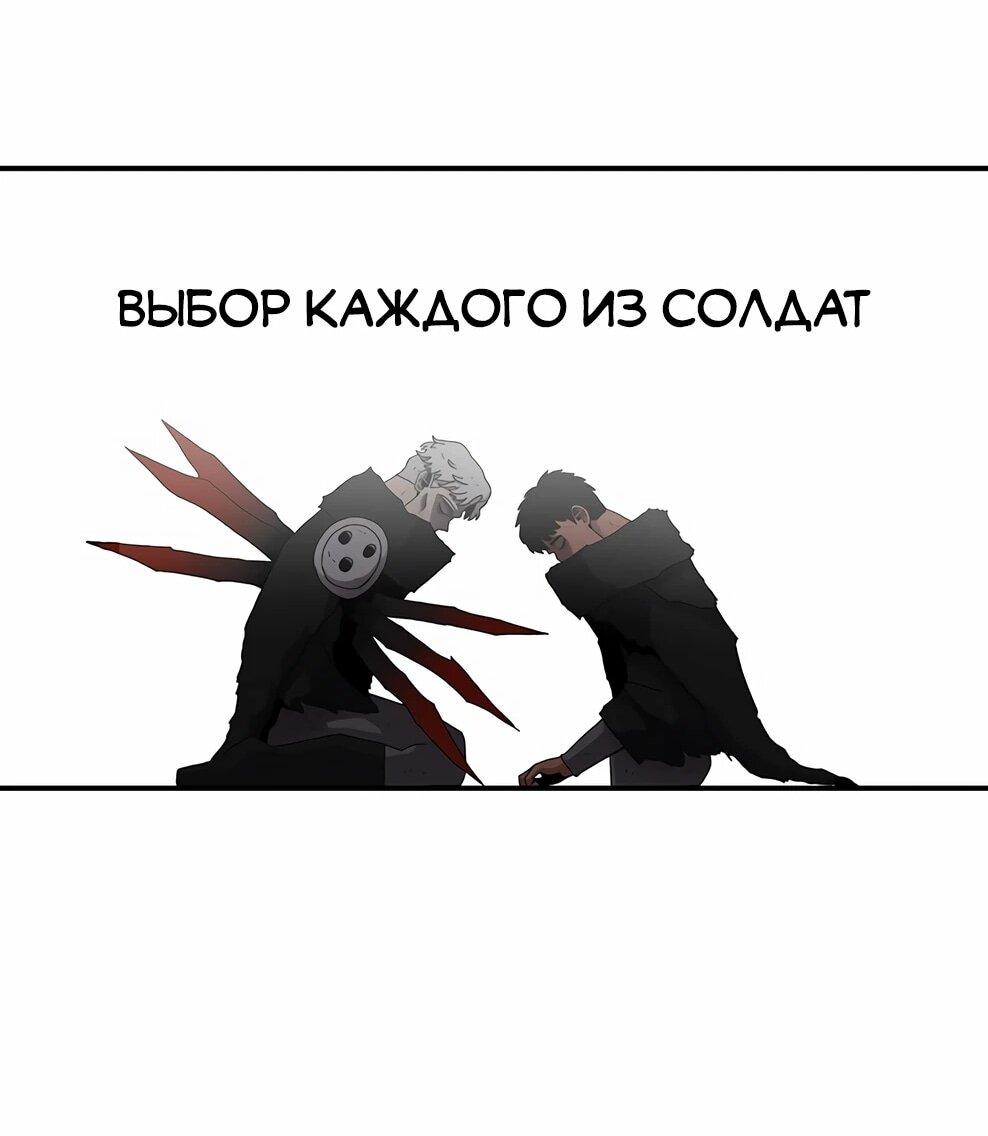 Манга Осколок времени - Глава 215 Страница 147