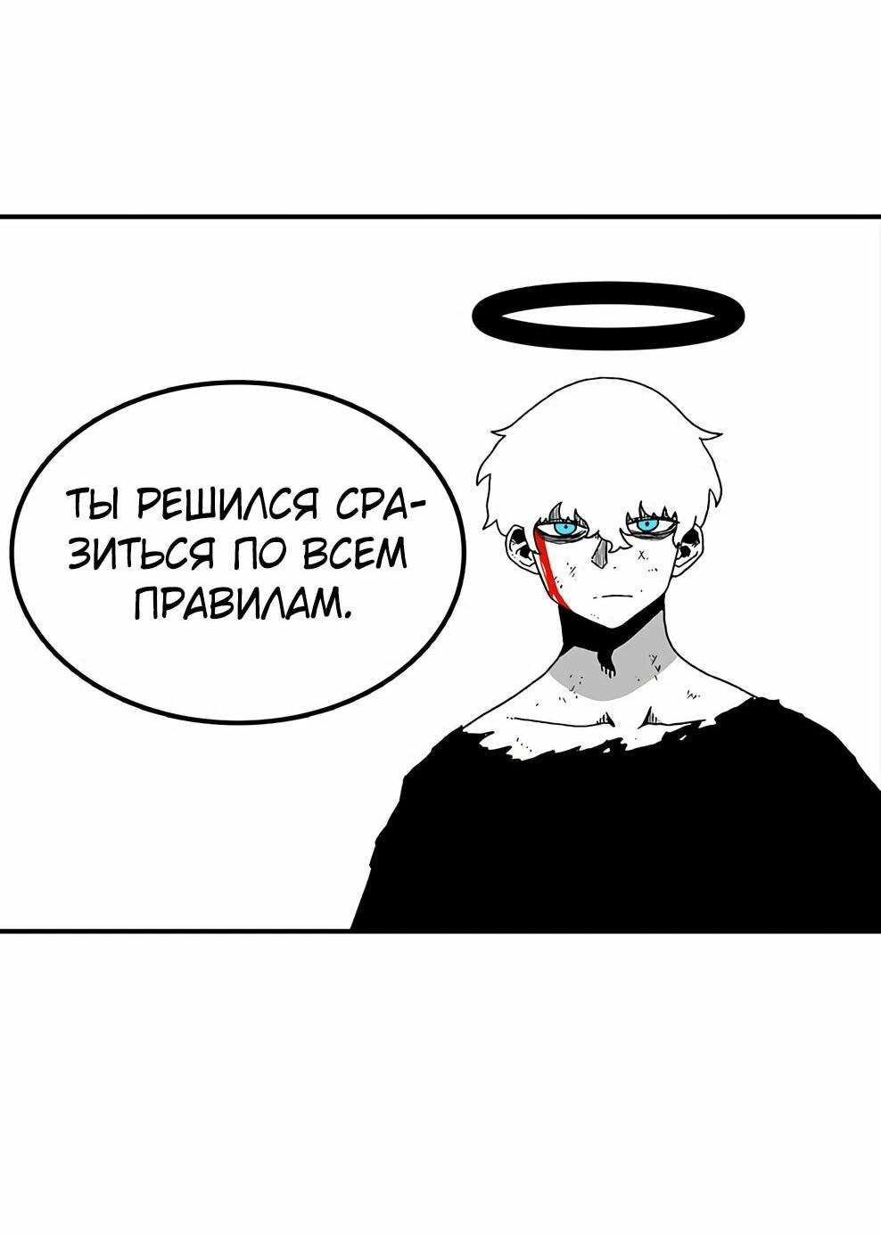 Манга Осколок времени - Глава 215 Страница 109