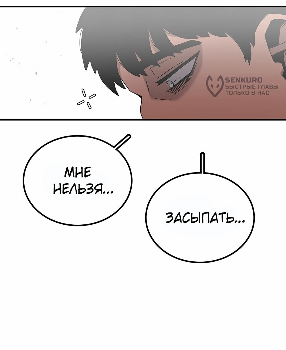 Манга Осколок времени - Глава 215 Страница 55