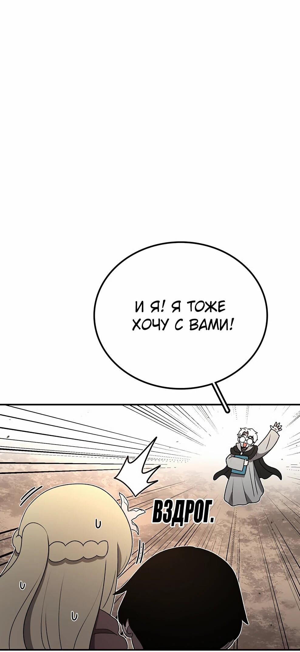 Манга Осколок времени - Глава 215 Страница 9