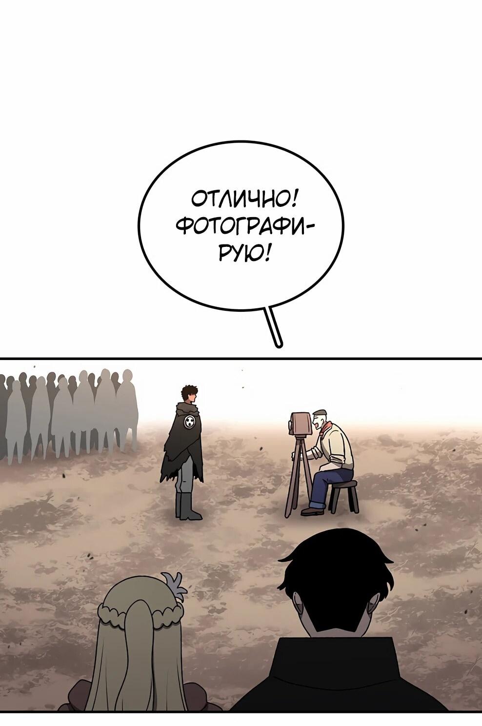 Манга Осколок времени - Глава 215 Страница 4