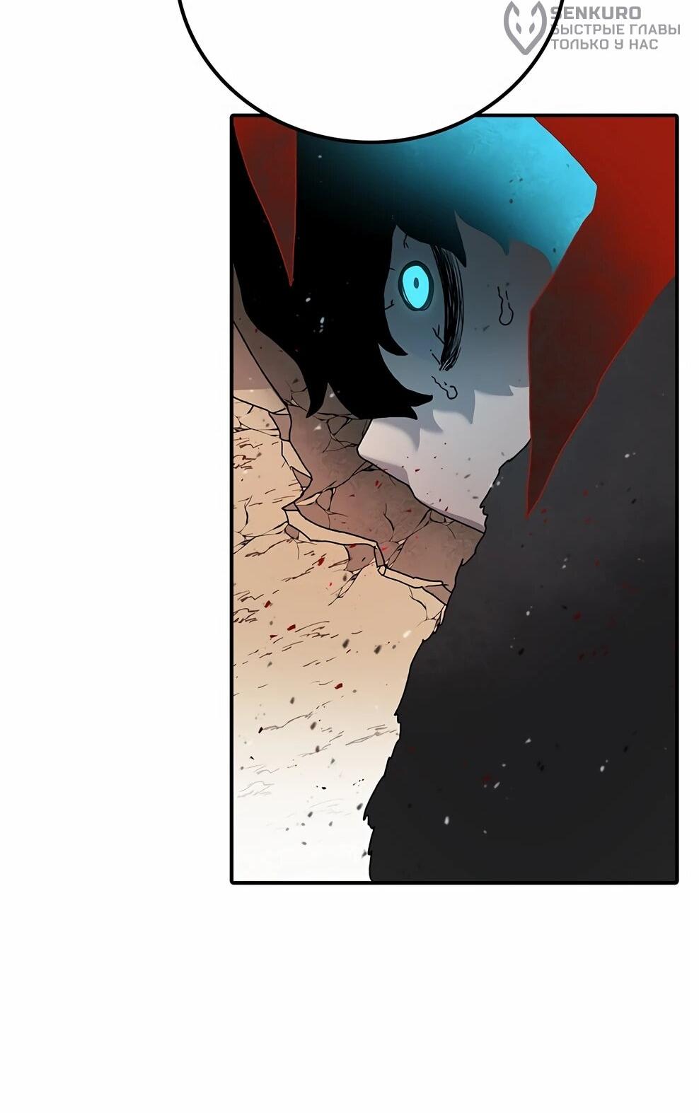 Манга Осколок времени - Глава 215 Страница 85