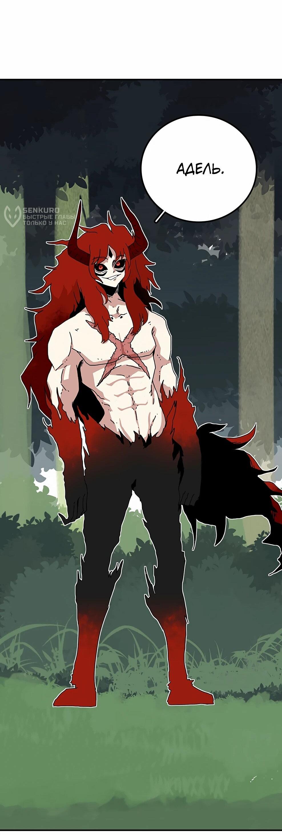 Манга Осколок времени - Глава 215 Страница 33