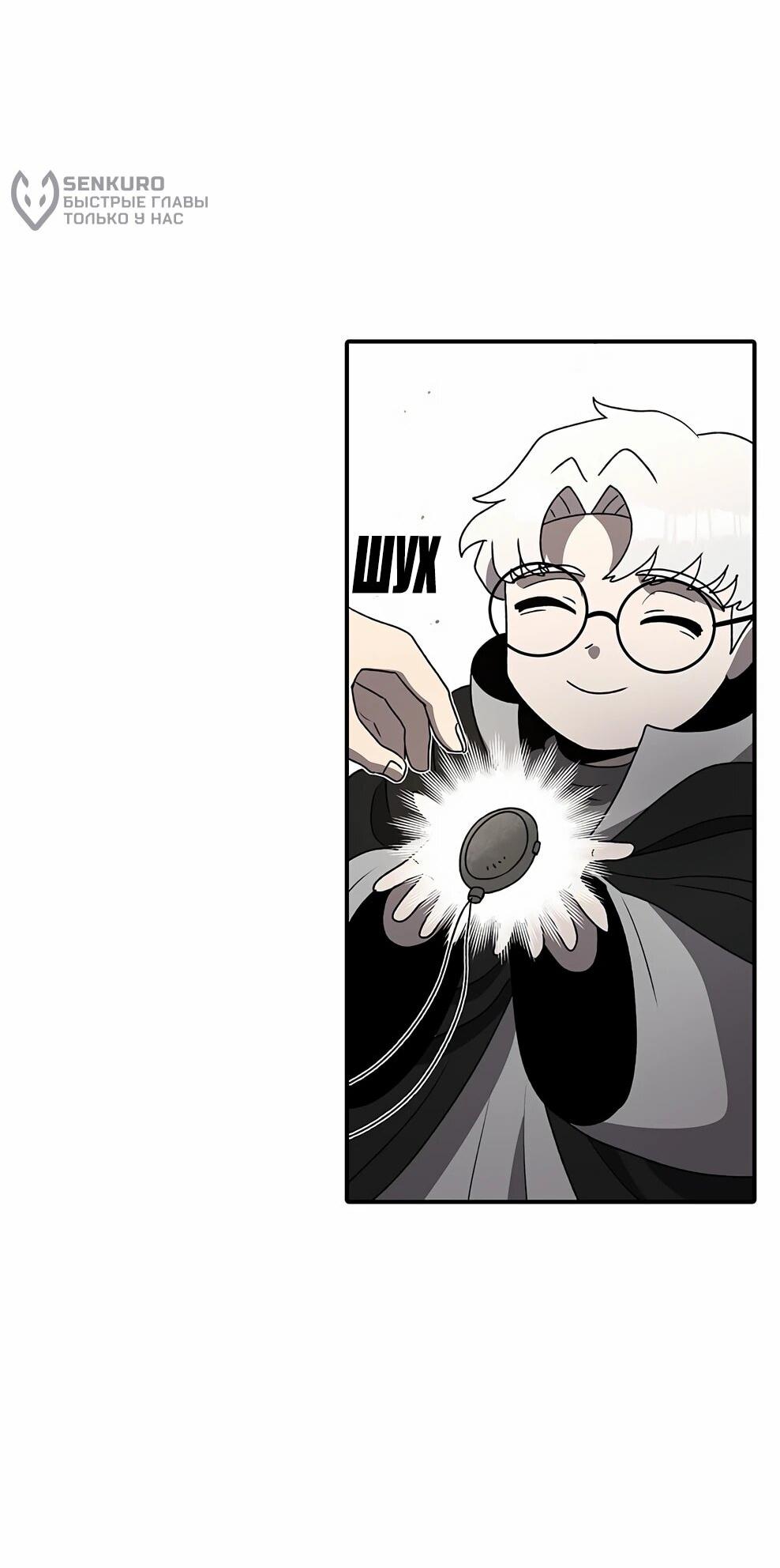 Манга Осколок времени - Глава 215 Страница 15