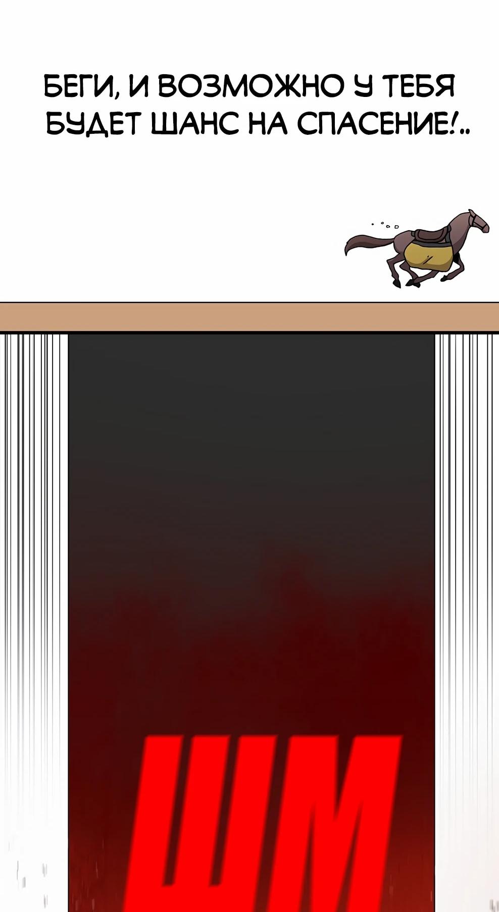 Манга Осколок времени - Глава 215 Страница 63